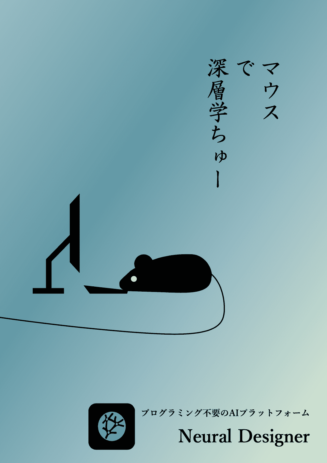 「Neural Deisgner」資料